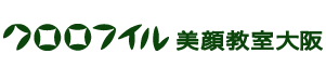 クロロフイル美顔教室大阪