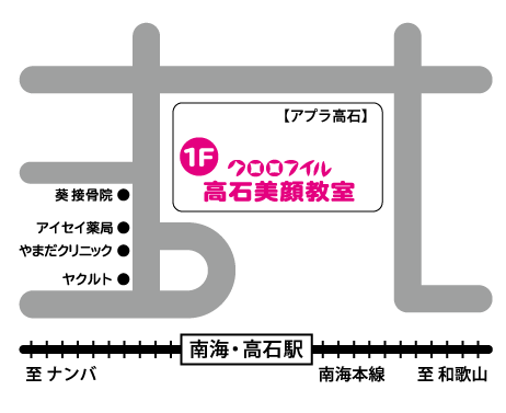 高石美顔教室地図